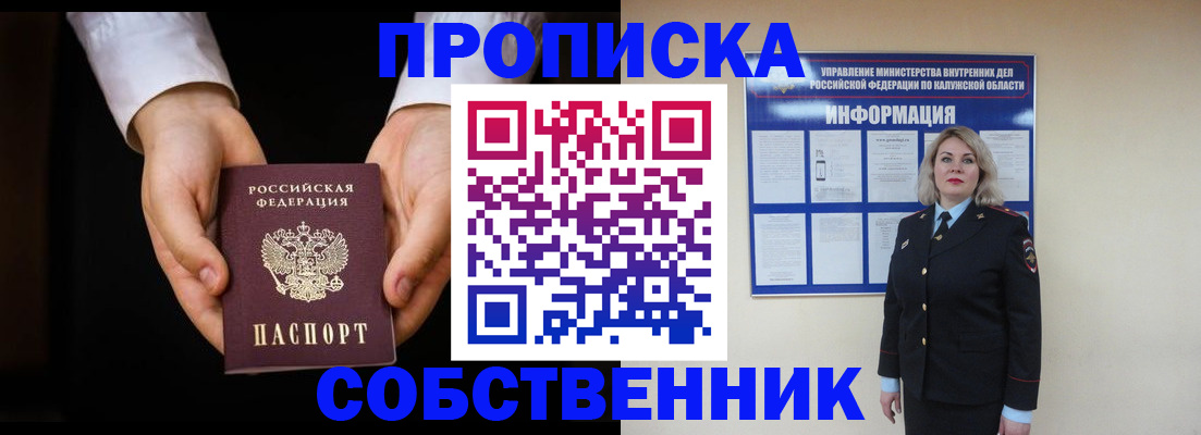 где прописаться в Нижнеудинске