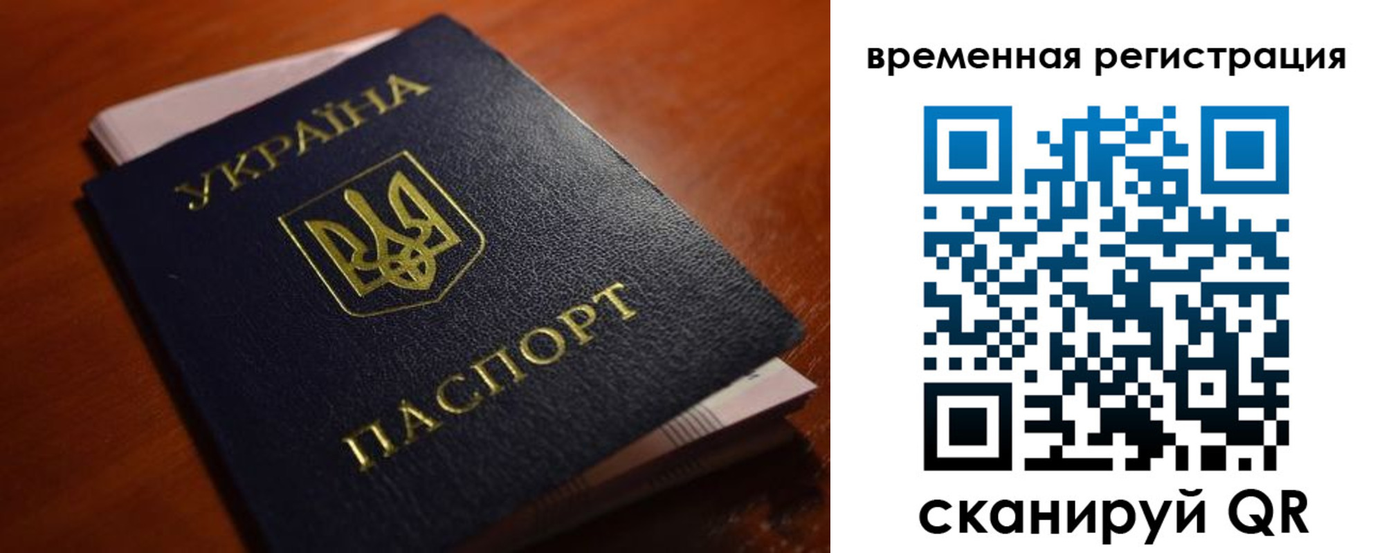 временная регистрация в квартире в Нижнеудинске