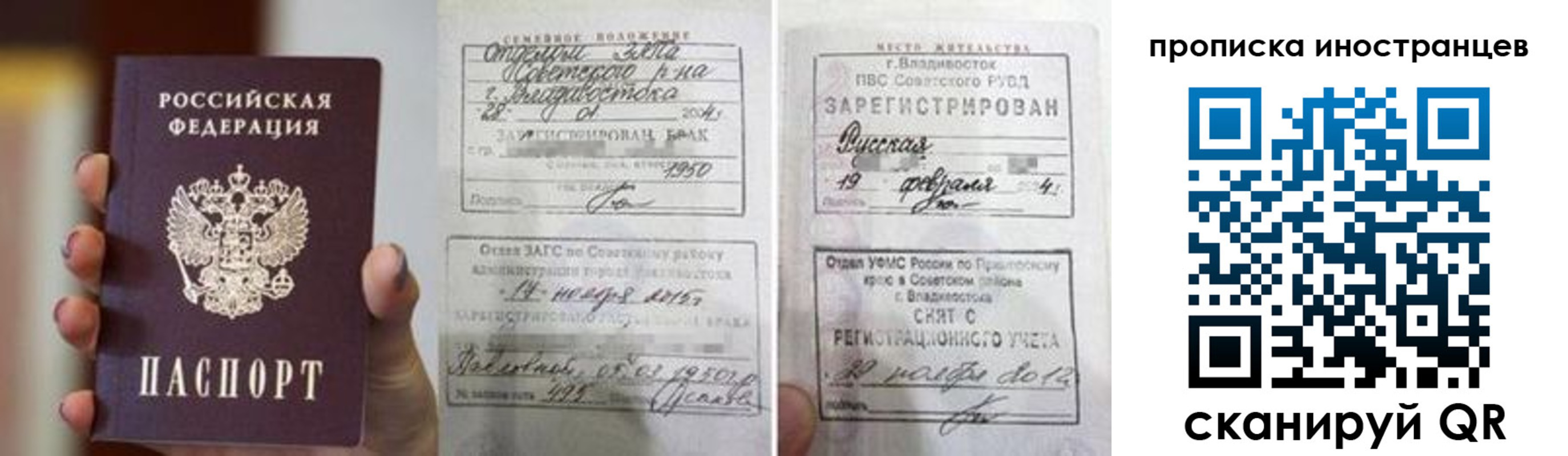 прописка законно в Нижнеудинске