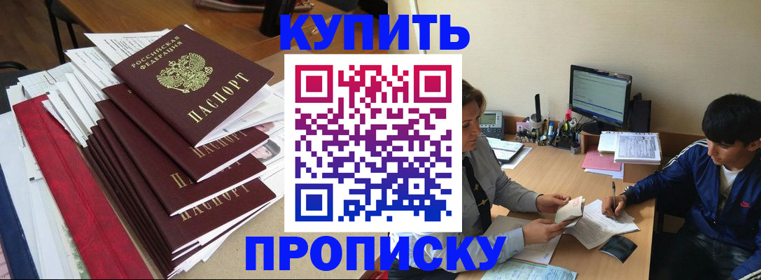 временная регистрация собственник в Нижнеудинске