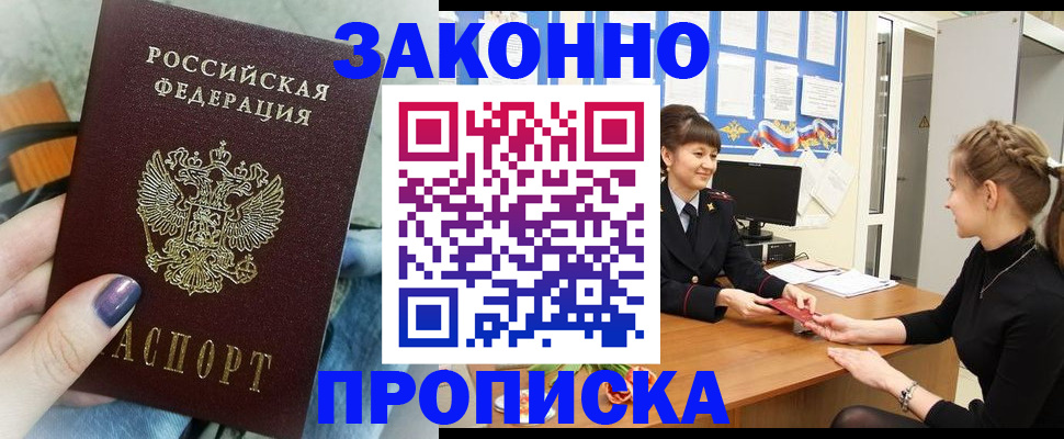временная регистрация поиск в Нижнеудинске