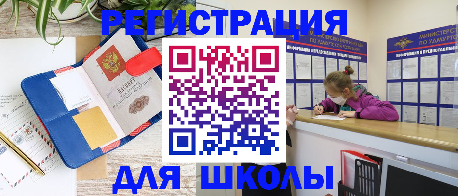 прописка ребенка в Нижнеудинске