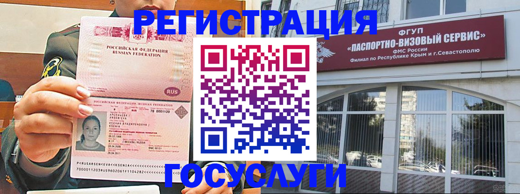 прописка для работы в Нижнеудинске