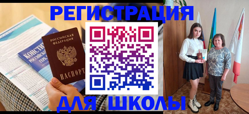 прописка штамп в Нижнеудинске