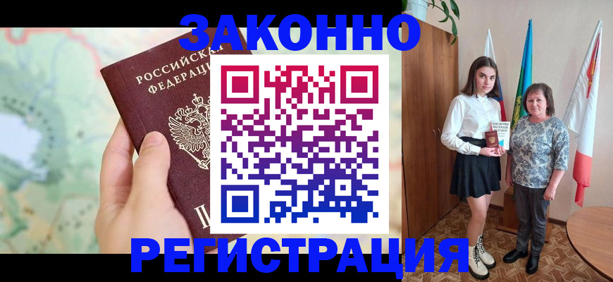 пропишу в квартире в Нижнеудинске