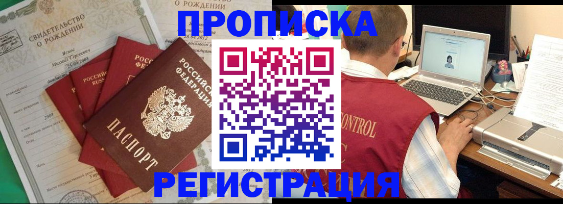 прописка для военкомата в Нижнеудинске
