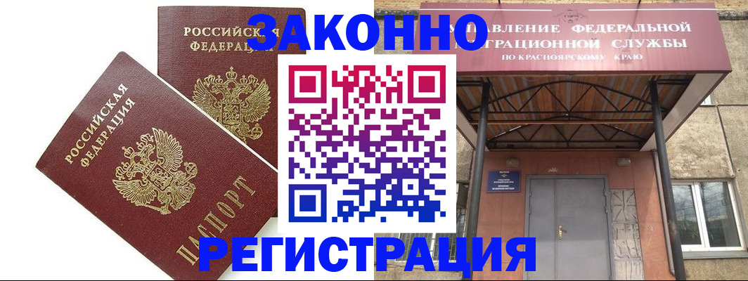регистрация в Нижнеудинске