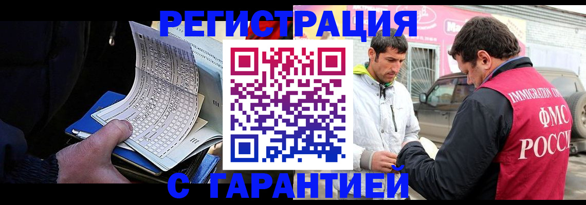 прописка ребенка в Нижнеудинске