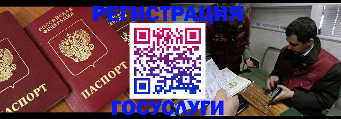 временная регистрация недорого в Нижнеудинске